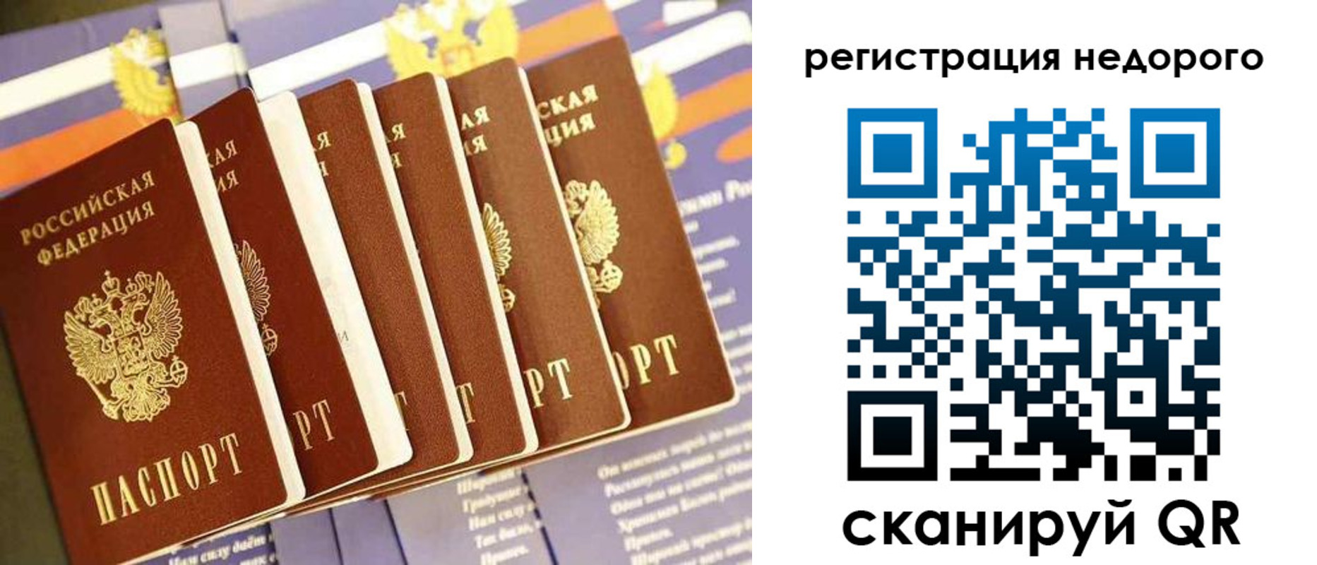 прописка в квартире в Каргополе