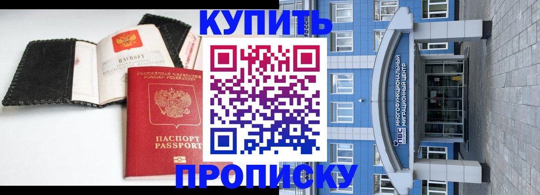 прописка гарантия в Каргополе