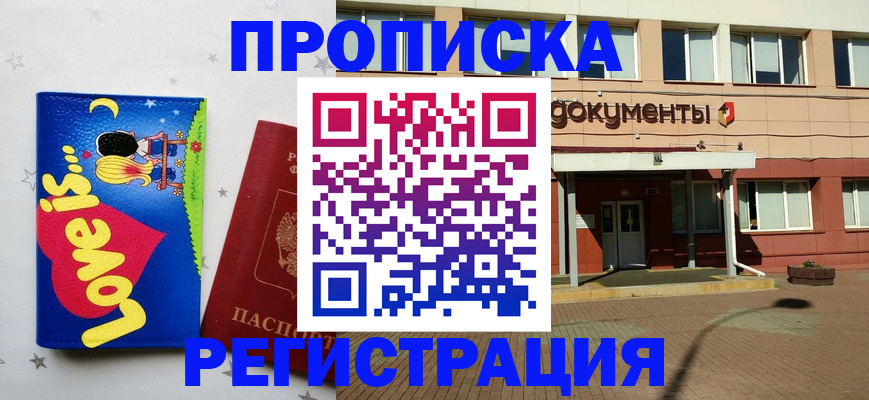 прописка гарантия в Каргополе