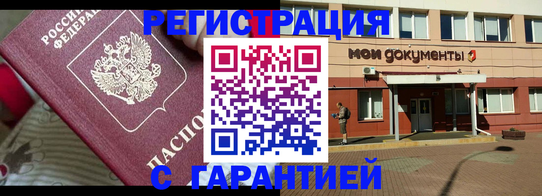 прописка для школы в Каргополе