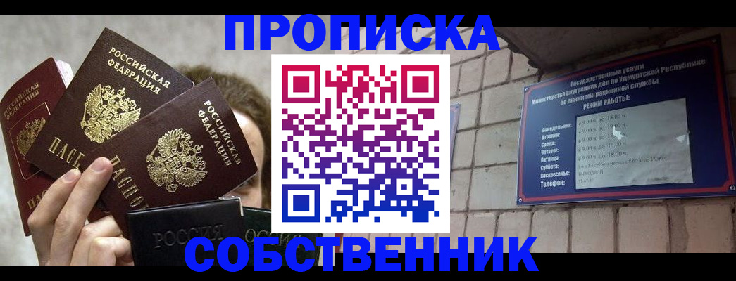 прописка регистрация в Каргополе
