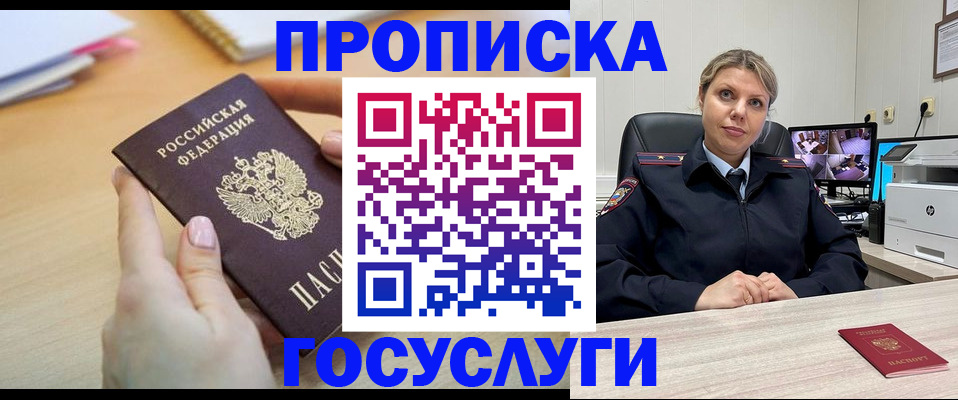 временная регистрация в Каргополе