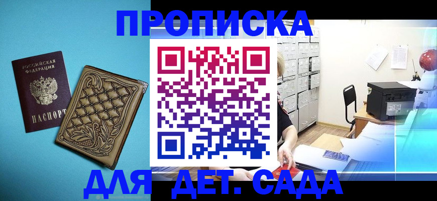 временная регистрация для всех в Каргополе