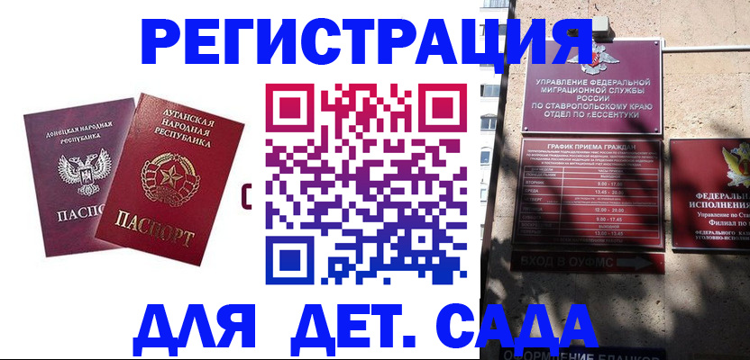 временная регистрация для всех в Каргополе